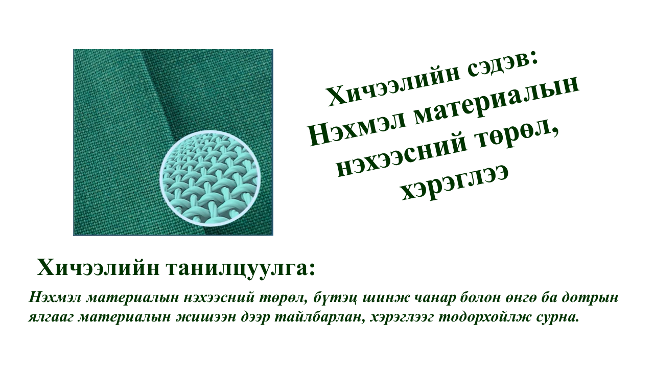 Мэдлээ | Цахим контент